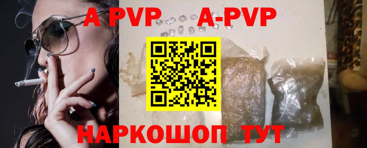 Заволжье  Alpha PVP крисы CK  Alpha PVP крисы CK  А ПВП СК  Вход с VPN 