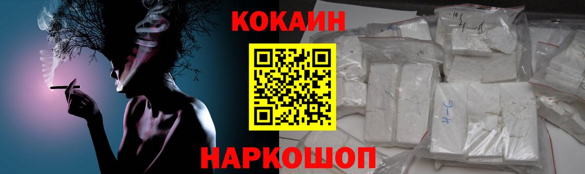 Заволжье  Кокаин Перу  COCAIN 99%  купить   Вход с VPN 