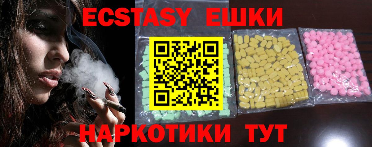 Ecstasy TESLA  Вход с VPN  Экстази  даркнет наркотические препараты  Заволжье  ЭКСТАЗИ VHQ 