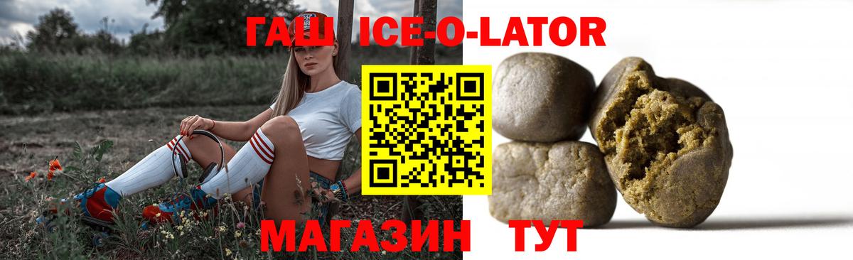 ГАШИШ Premium Заволжье