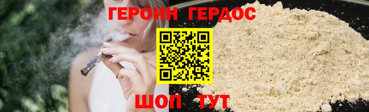 Героин белый  Вход с VPN  ГЕРОИН  Заволжье 