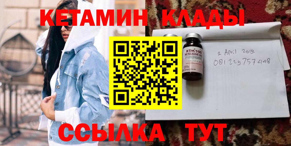 Заволжье  КЕТАМИН ketamine  mega как зайти  Вход с VPN 