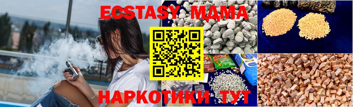 MDMA  Вход с VPN  Заволжье  МДМА кристаллы 
