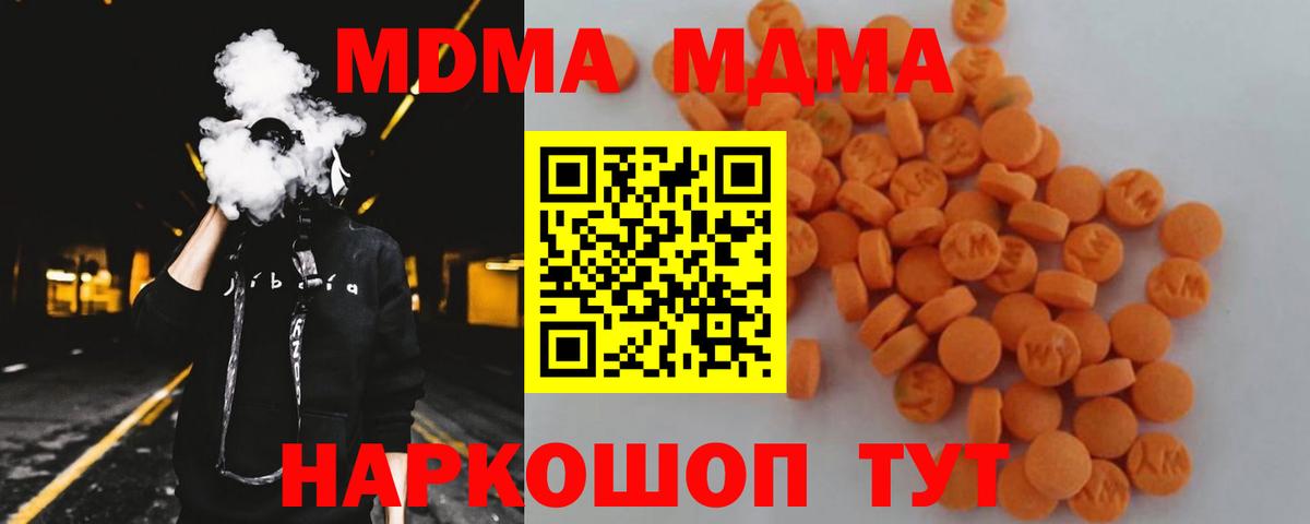MDMA кристаллы Заволжье
