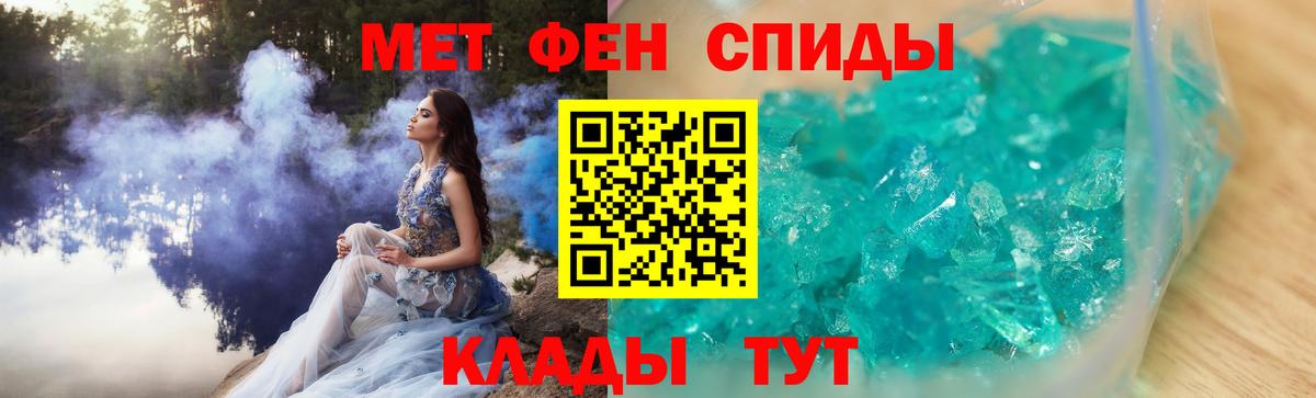 Метамфетамин мет  Вход с VPN  Метамфетамин мет  Заволжье 