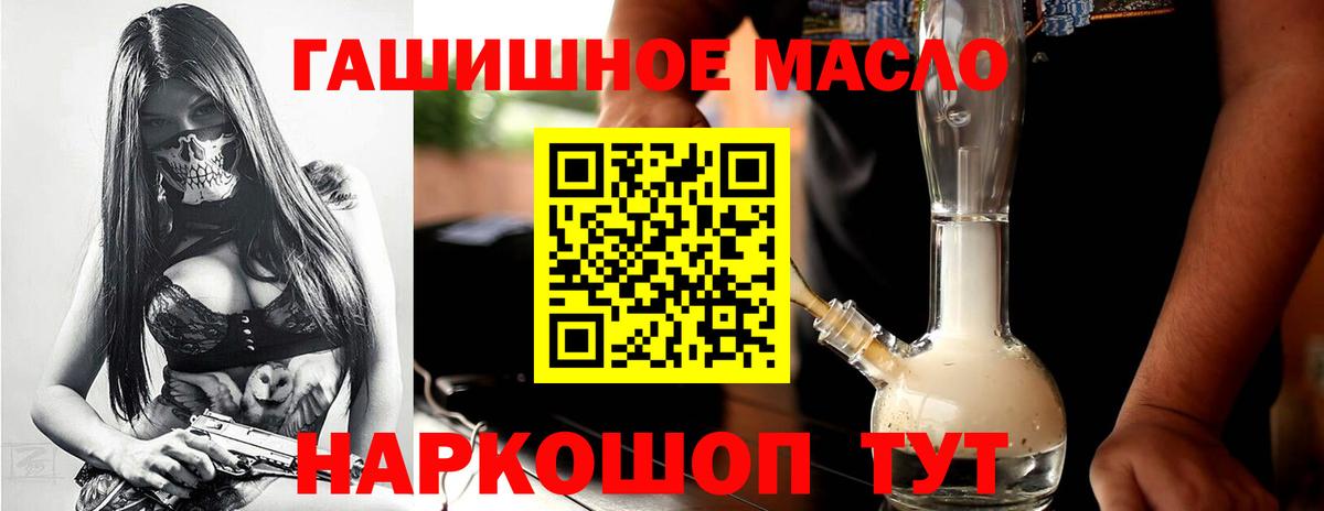 mega онион  Дистиллят ТГК вейп  Заволжье  Вход с VPN  Дистиллят ТГК гашишное масло 