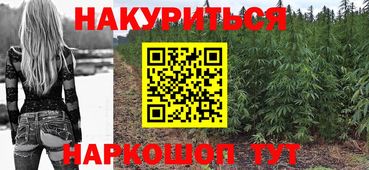 Каннабис марихуана  МАРИХУАНА OG Kush  Марихуана SATIVA & INDICA  Заволжье  Вход с VPN 